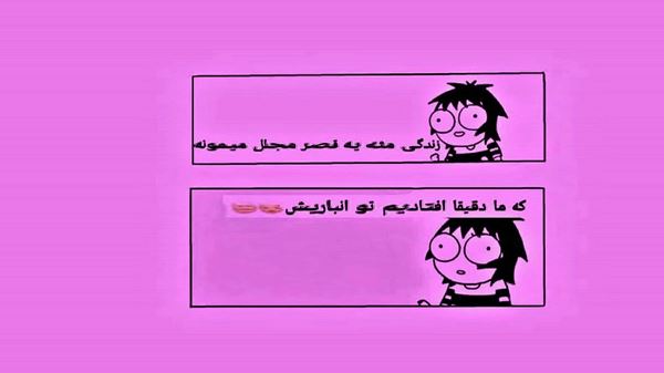 آروم جونم آرومم کن مجنونم بیشتر مجنونم کن